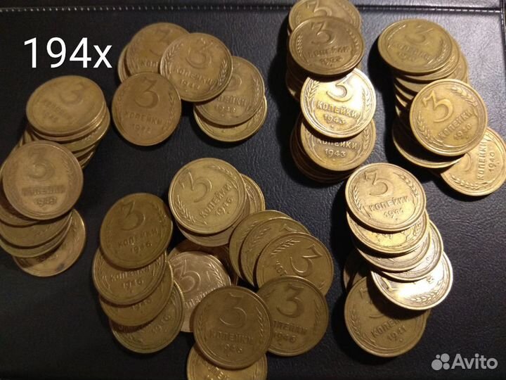 3 копейки 1924 - 1957 СССР списком