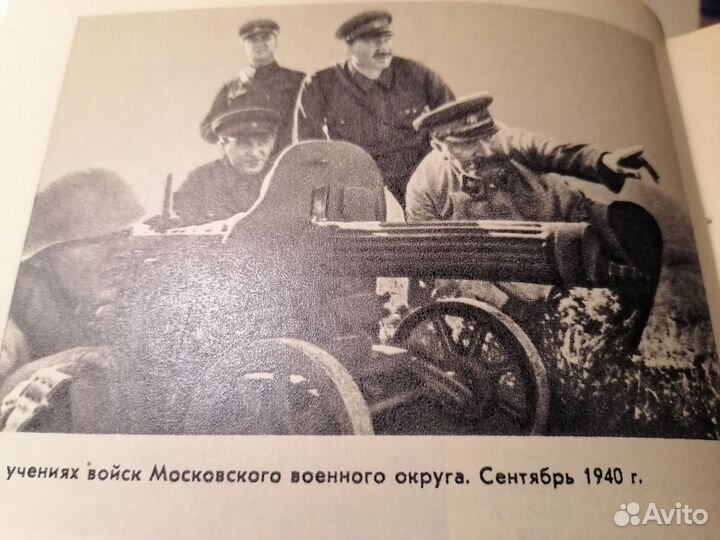 М. В. Буденная. Страницы большой жизни. О Буденном