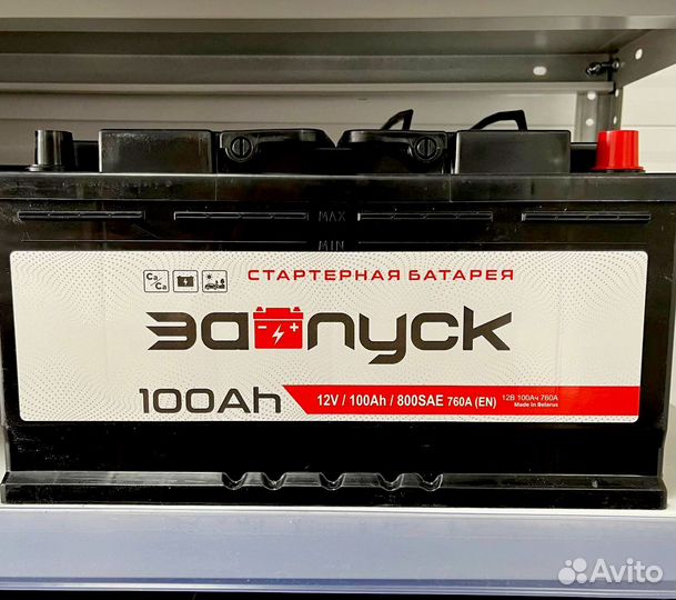 Аккумулятор новый