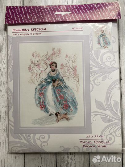 Набор для вышивания Риолис 