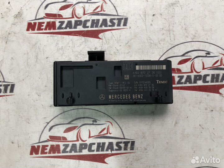 Блок управления багажника Мерседес GL164 W164 рест