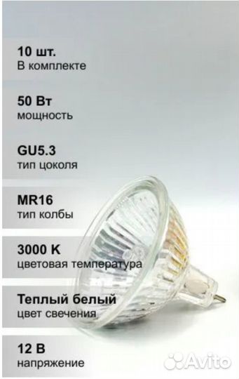 Лампа галогенная Navigator gu5.3