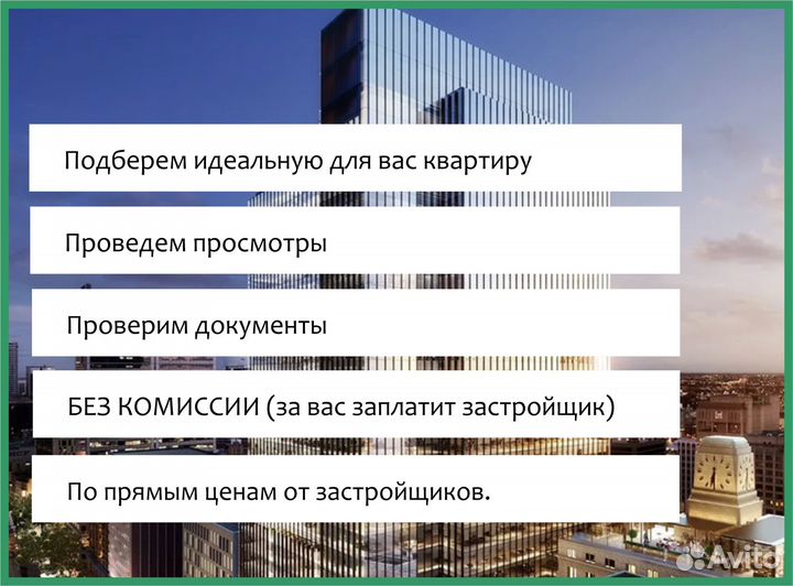 Квартиры в новостройках для жизни и инвестиций