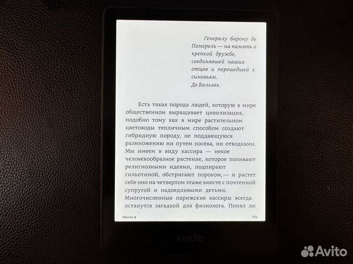 Amazon Kindle Paperwhite 11 Gen 8gb без рекламы