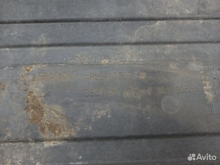 Защита днища левая Jaguar Xf CC9 FB 2009