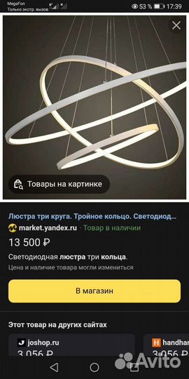 Люстра светодиодная новая