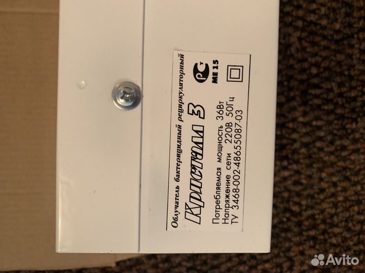 Рециркулятор воздуха Кристалл 3