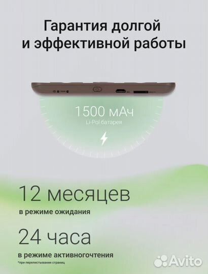 Электронная книга digma e60c