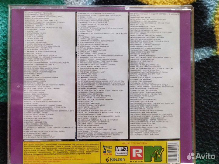 Музыкальные cd диски