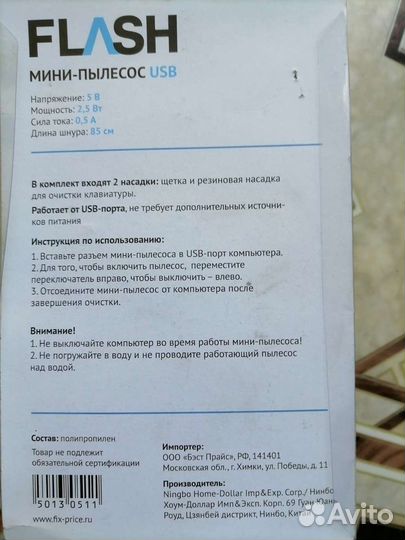 Мини пылесос usb