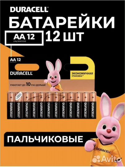 Батарейки duracell пальчиковые аа