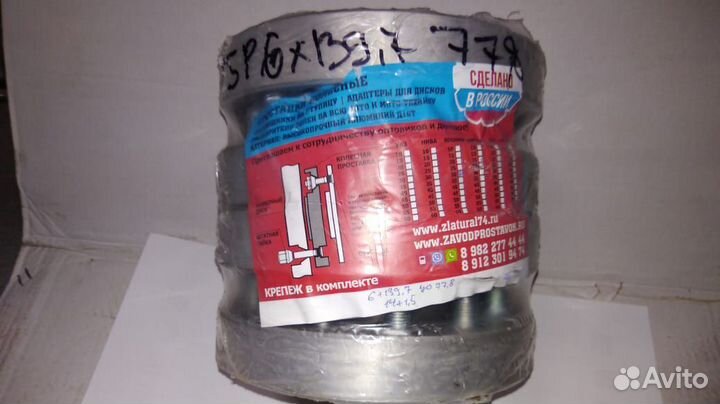 Проставка для выноса колёс 30SP6x139,7 HUB 77,8