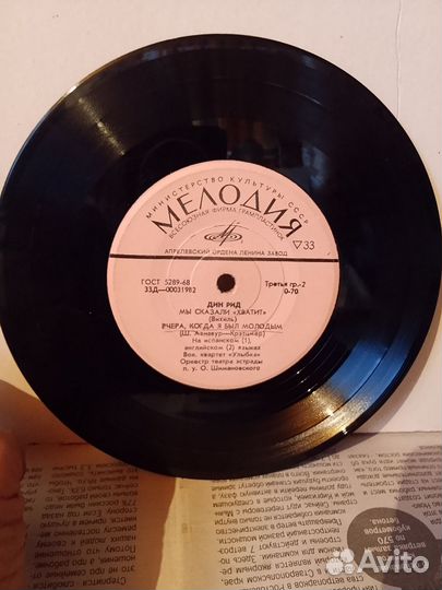 Виниловые пластинки СССР