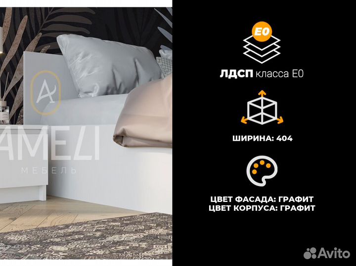 Тумба прикроватная