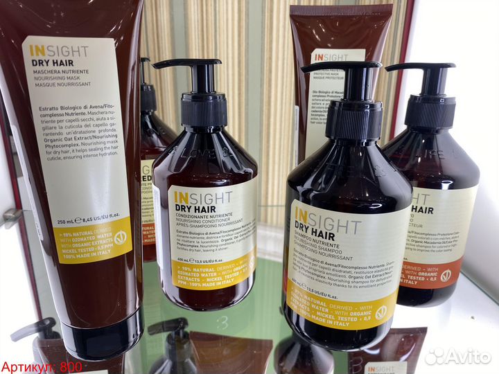 Шампунь Кондиционер Маска Insight Dry Hair
