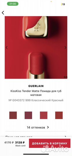Guerlain Помада для губ матовая новая оригинал