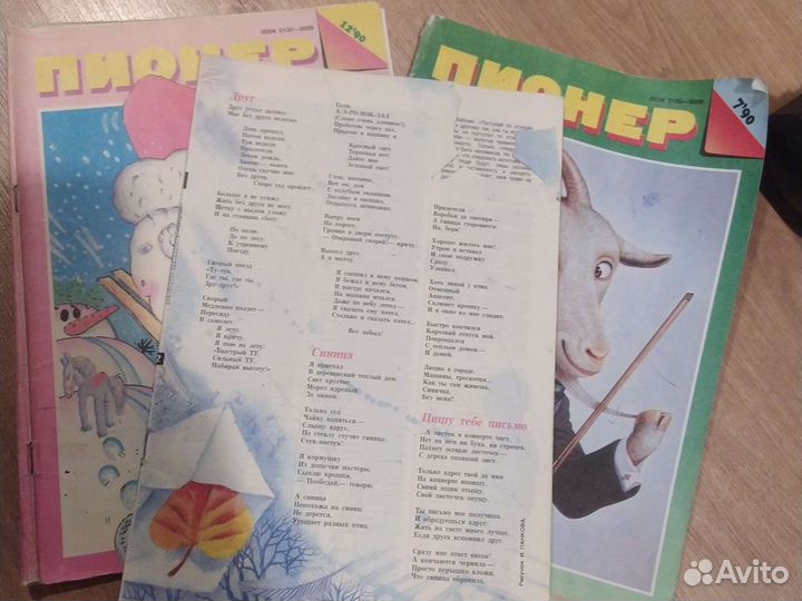 Журналы СССР