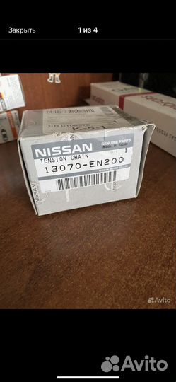 Натяжитель цепи грм Nissan 13070-EN200