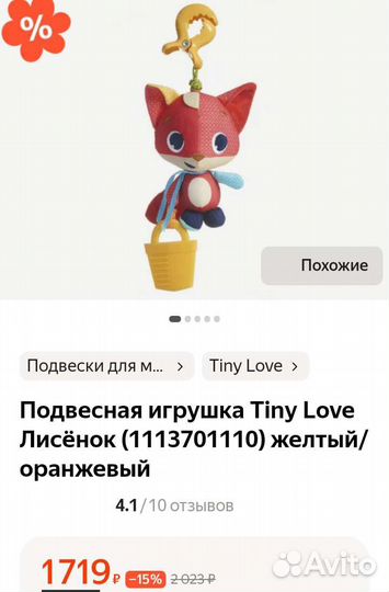 Детские развивающие игрушки