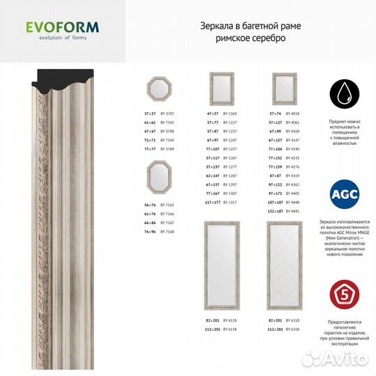 Зеркало Evoform Octagon BY 7165 56x76 римское сер