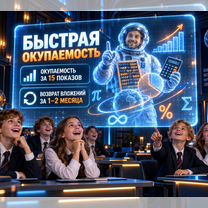 Готовый Бизнес с голограммами. Горячая база клиентов, Лида