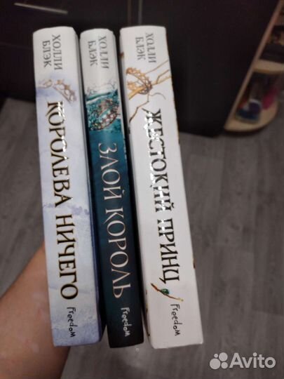 Воздушный народ Холли Блэк