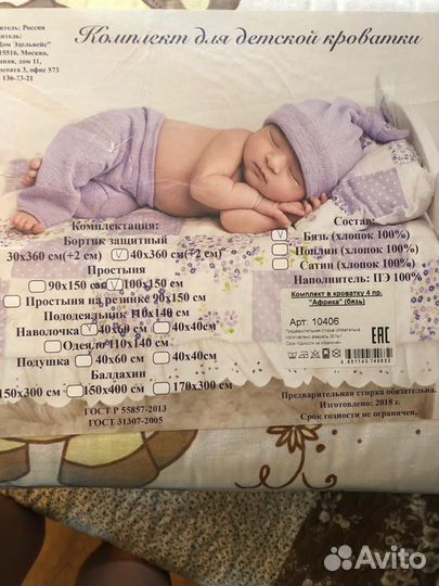 Постельное белье новое