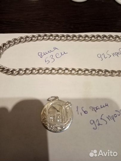 Серебряная цепь, серёжки и другое