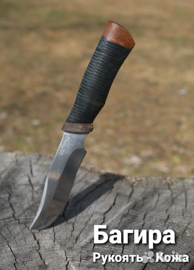Златоустовский Нож Багира с Доставкой