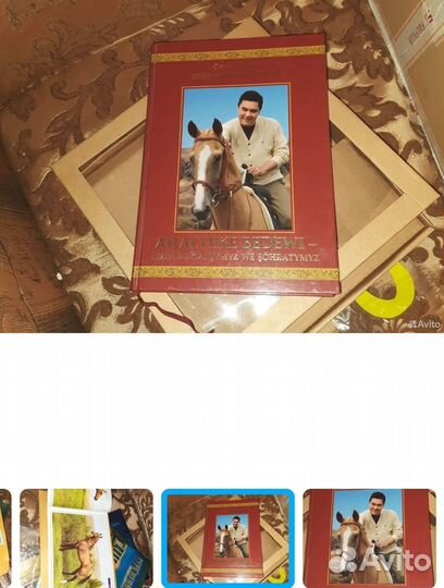 Вышлю подарочный альбом Туркменистан