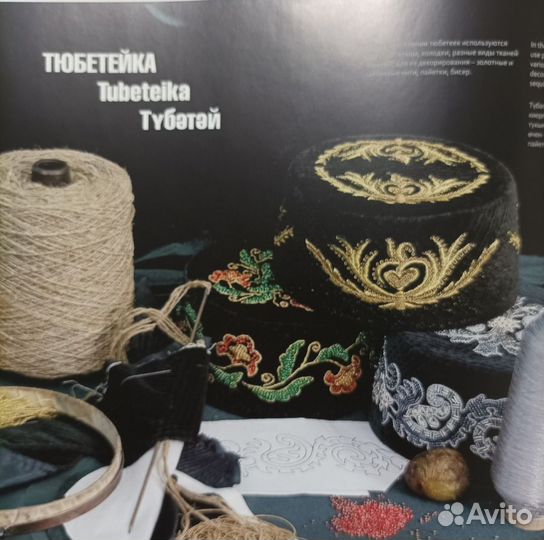 Татдеко