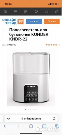 Продам стелизатор в идеальном состоянии