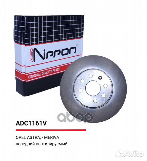 Диск тормозной вентилируемый перед opelmodel