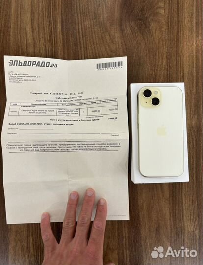 iPhone 15, 128 ГБ