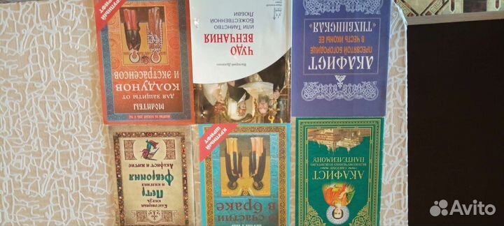 Православная литература