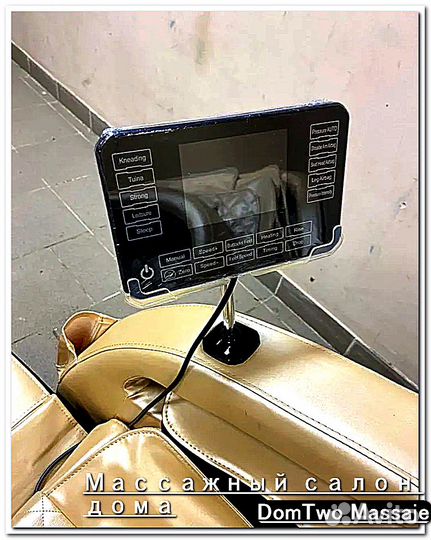 Массажное кресло Gold Edition A08