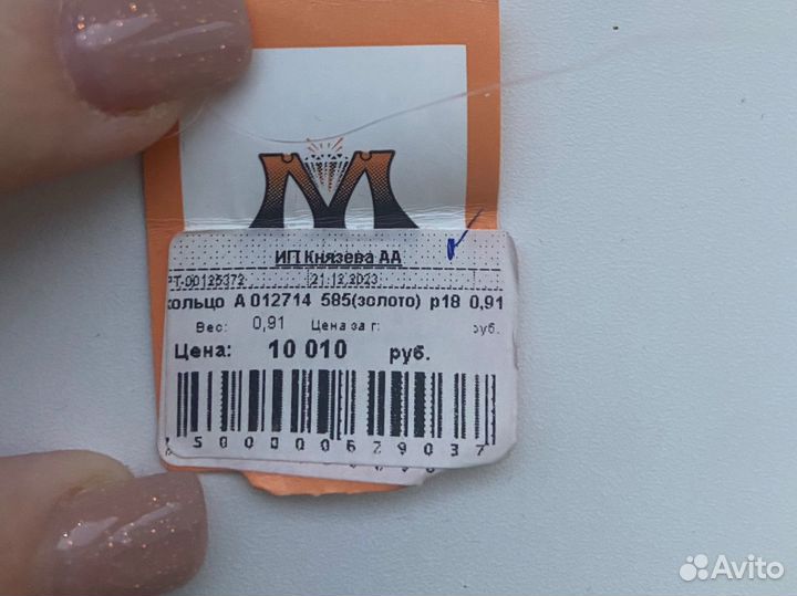 Золотое кольцо