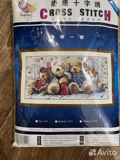 Набор для вышивания крестом