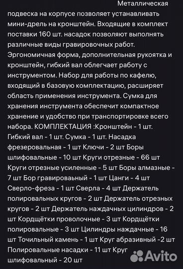 Гравер Hammer md 170 a мини дрель