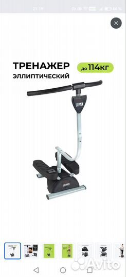 Тренажер степпер поворотный