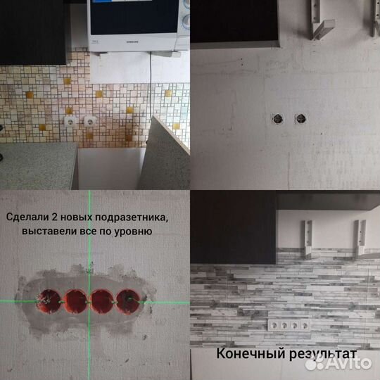 Частный электрик