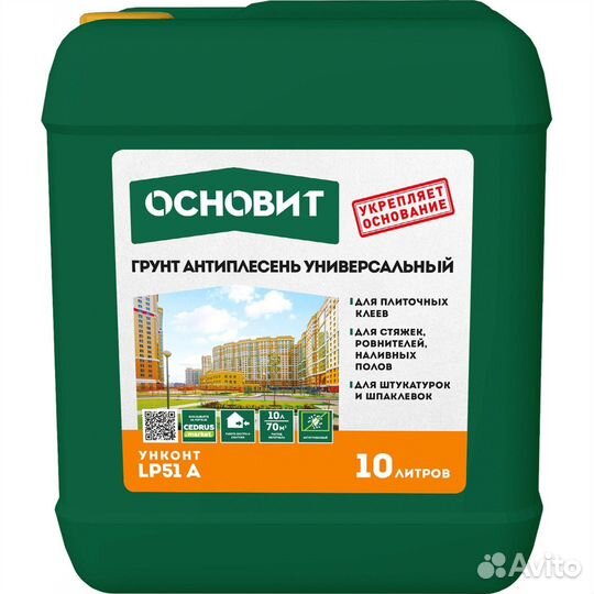 Основит Профиконт LP52