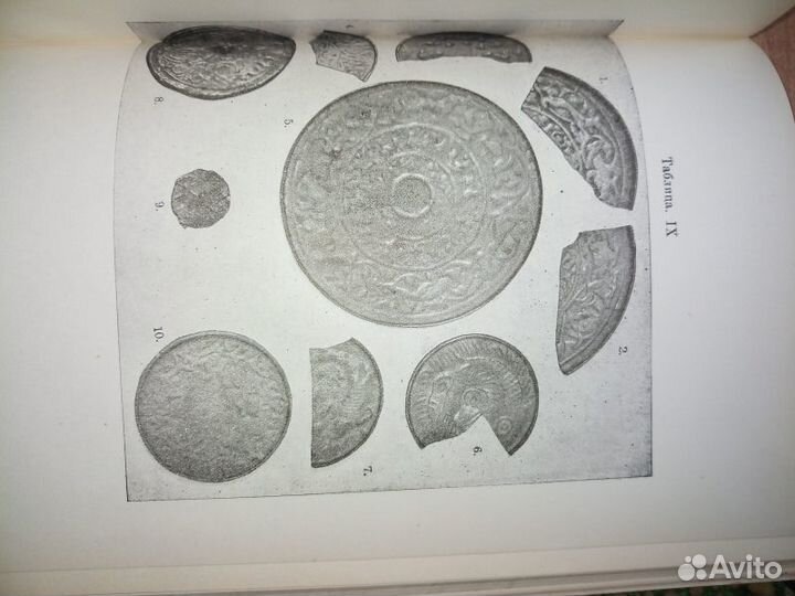 Известия общества археологии.Том4, вып.3,4. 1908г