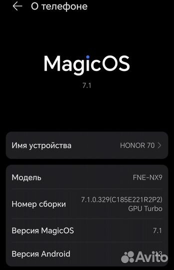 HONOR 70, 8/128 ГБ