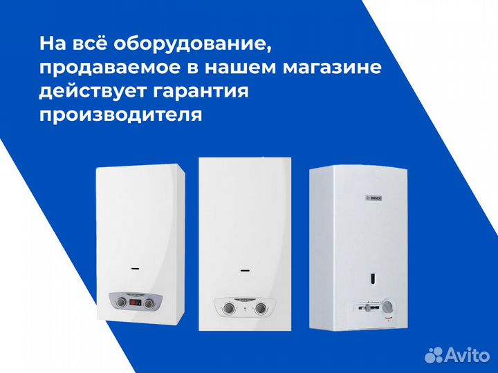 Газовая колонка новая