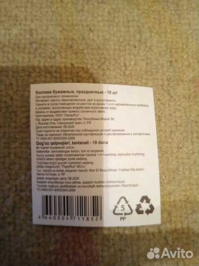 Для праздника