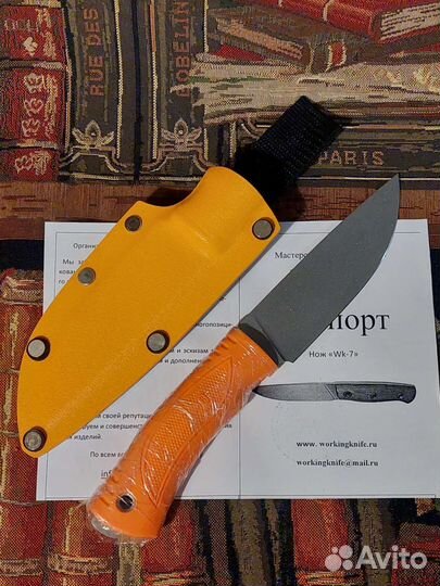 Нож WorkingKnife WK7 95х18 Orange Стоунвош