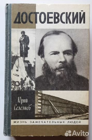 Книги серии Жизнь замечательных людей (жзл)