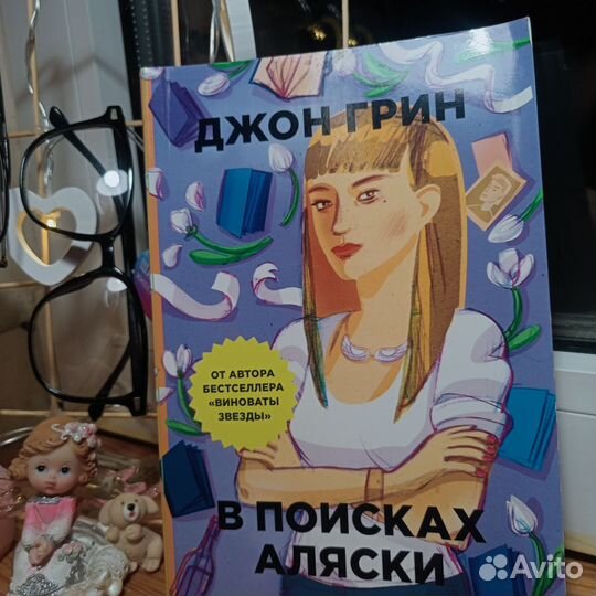 Анна Джейн книги