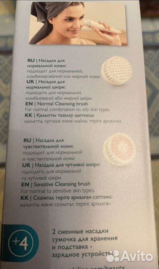 Прибор для очищения лица Visa Pure Philips